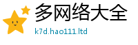 2025新澳门天天精准大全谜语及2025新澳门2025免费原料